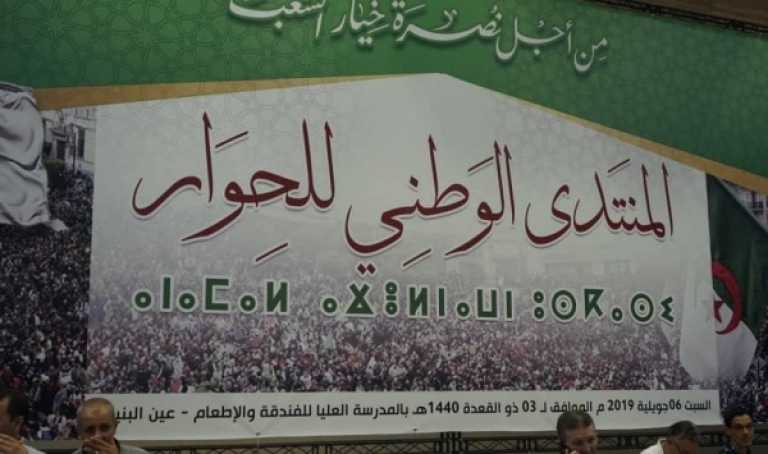 صورة  الدعوة لمساندة هيئة الحوار و توسيع تشكيلتها