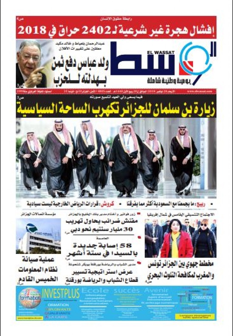صورة العدد 4805
