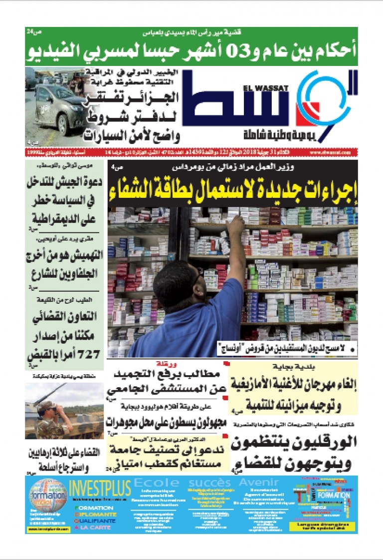 صورة 4704  العدد