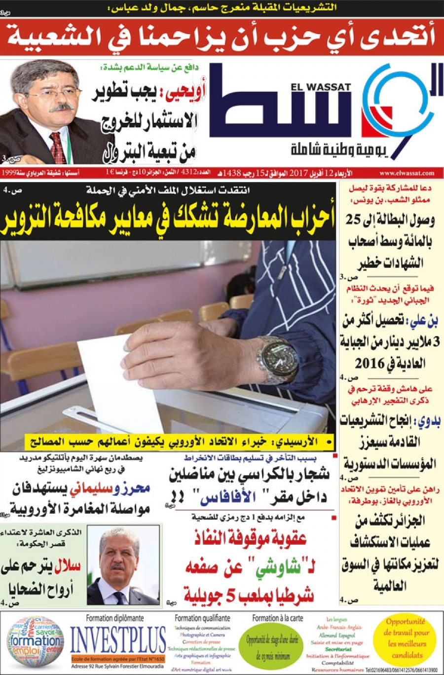 صورة الوسط 2312