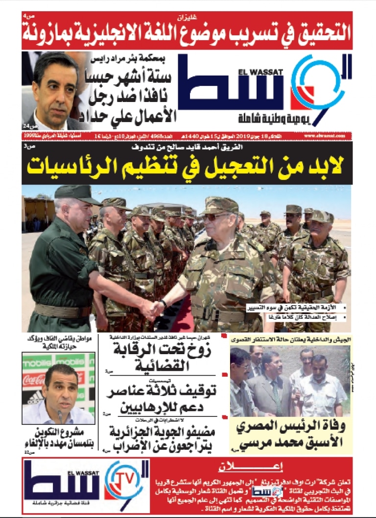 صورة العدد 4968