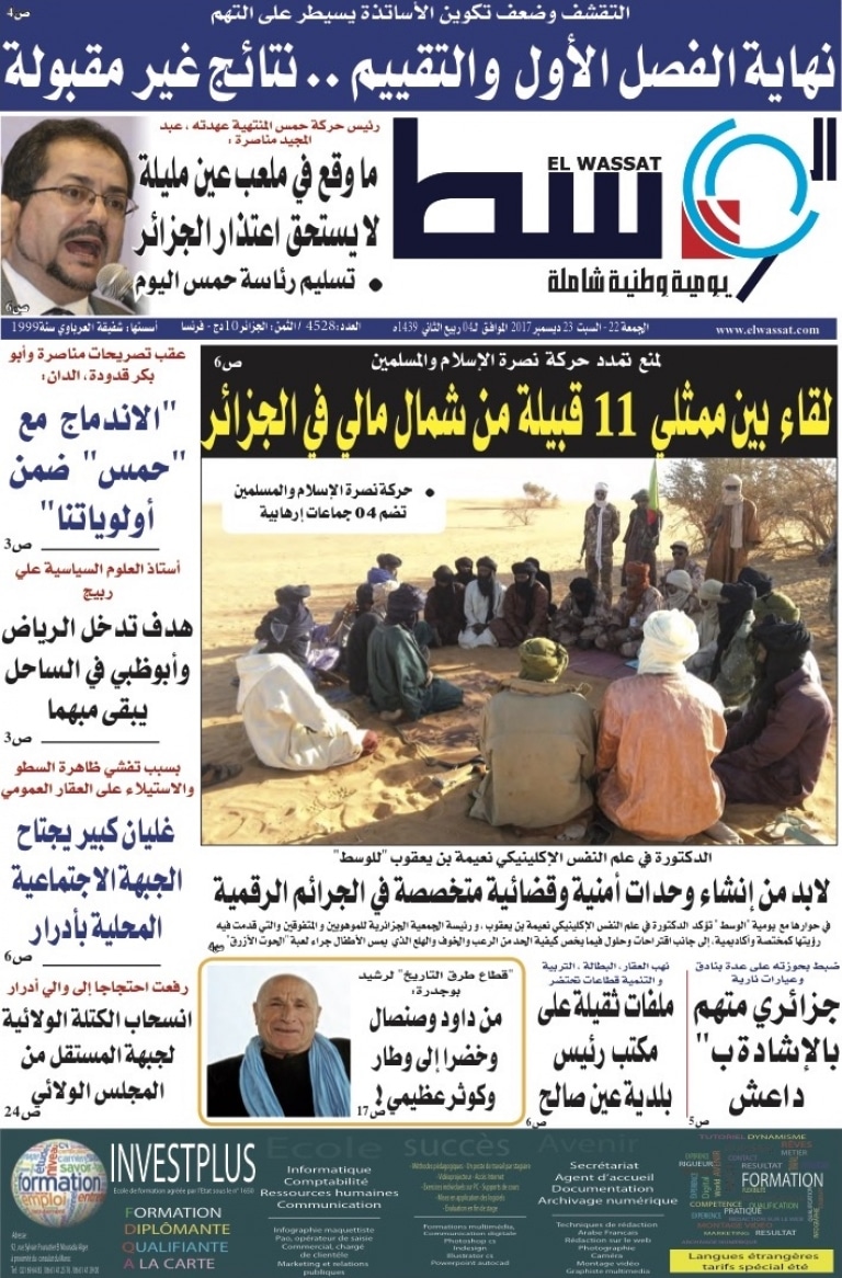 صورة الوسط 2532