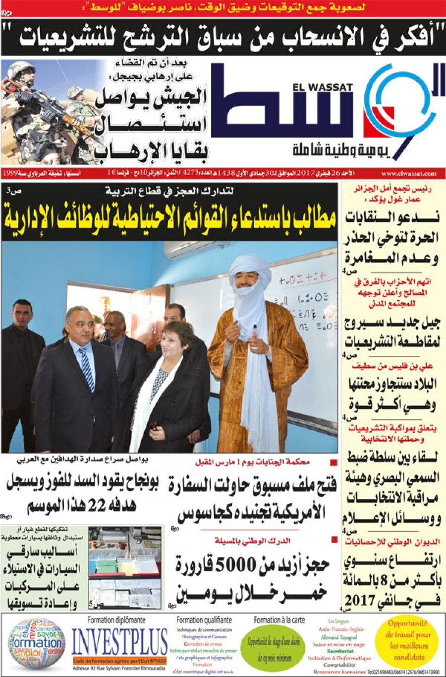 صورة الوسط 2273