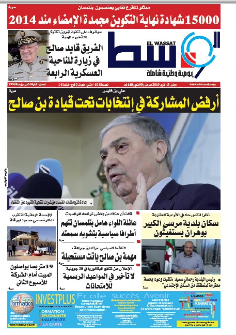 صورة العدد 4919