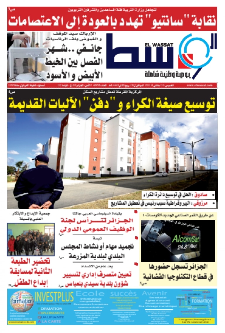 صورة العدد 4835