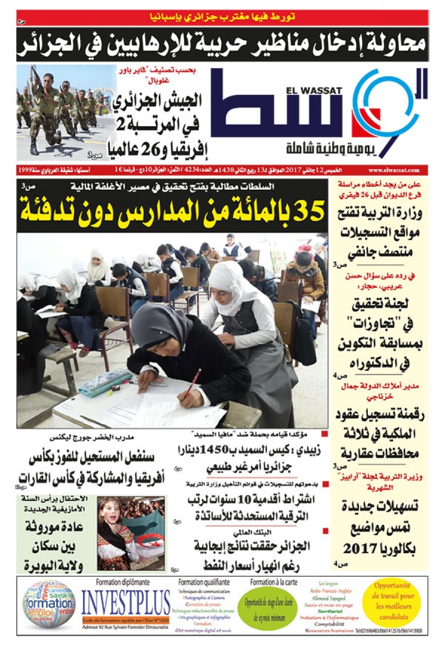 صورة العدد 2235