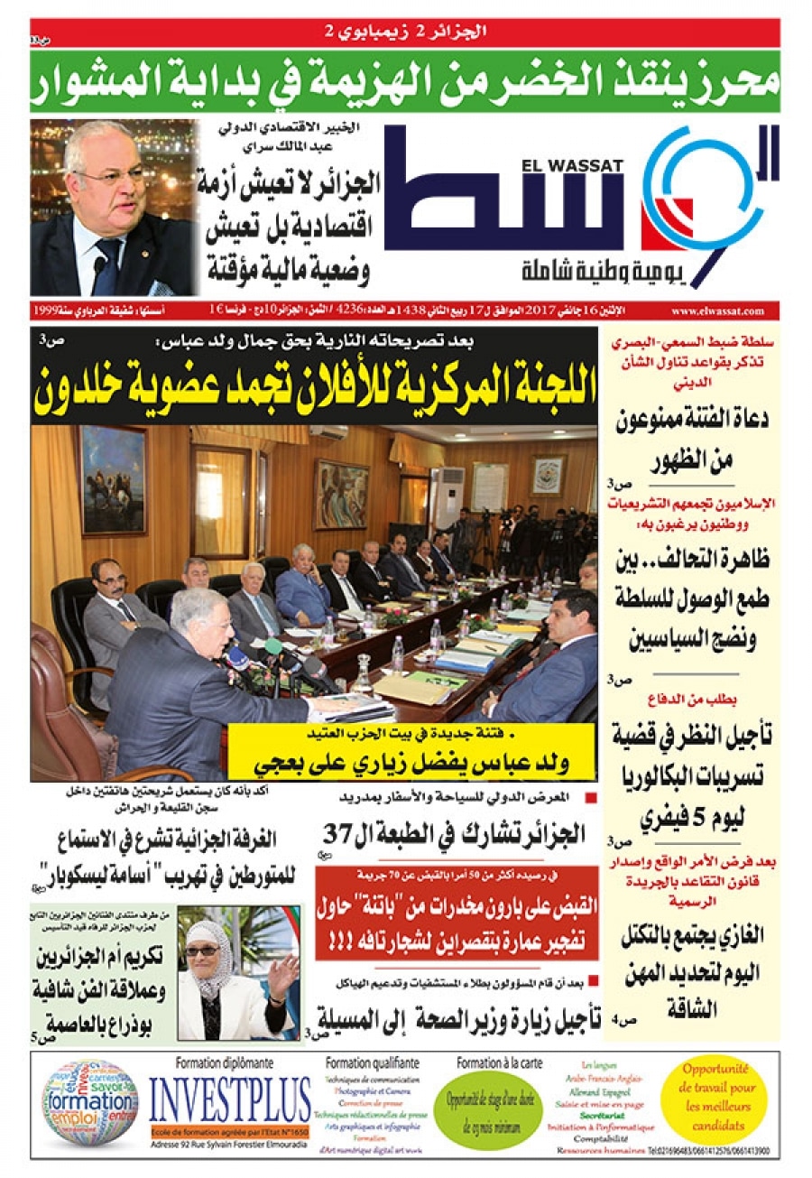صورة العدد 2238