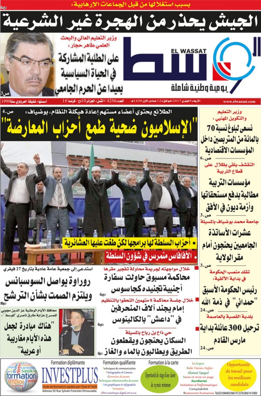 صورة العدد 2258