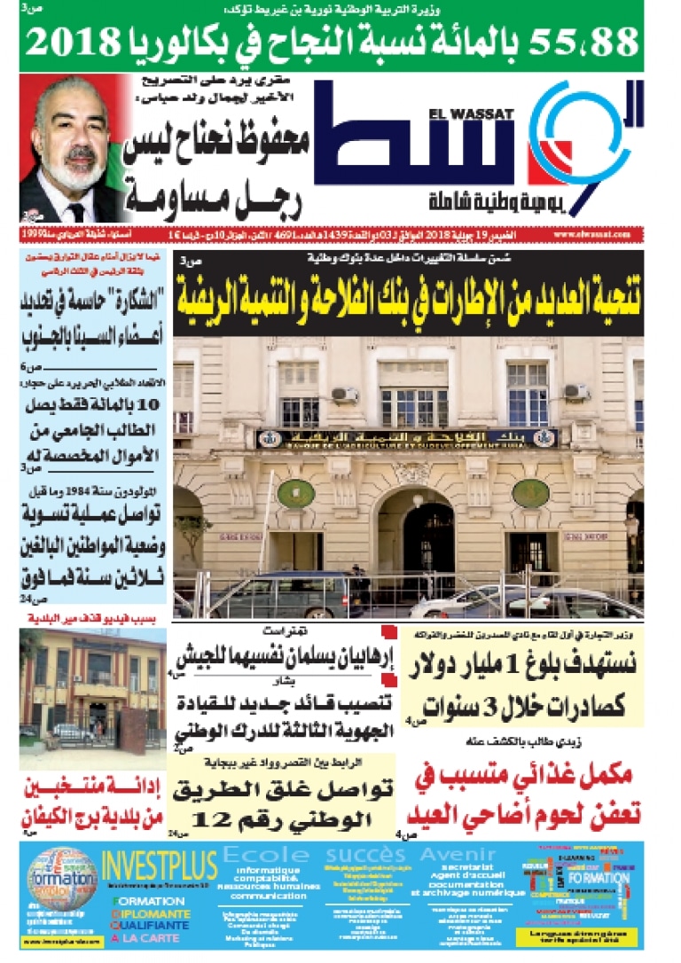 صورة العدد 4694