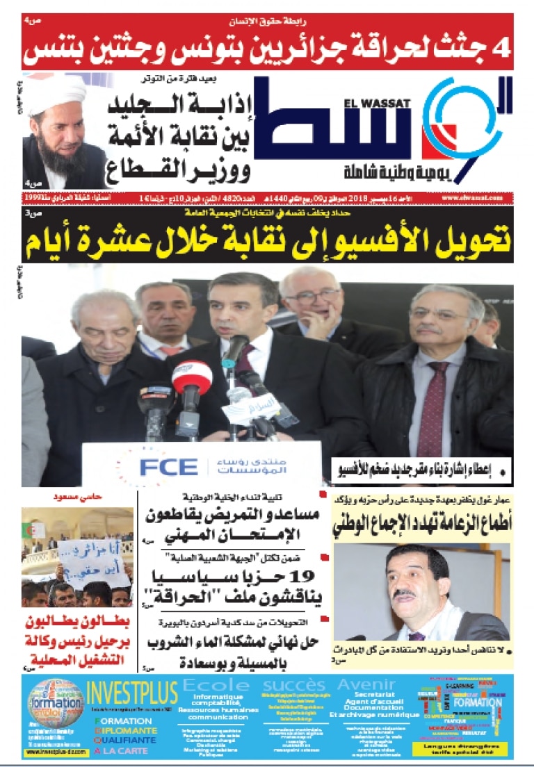 صورة العدد 4820