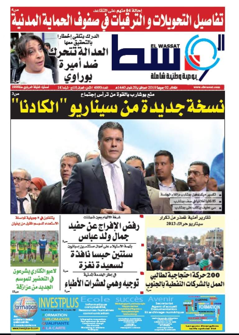 صورة العدد 4780