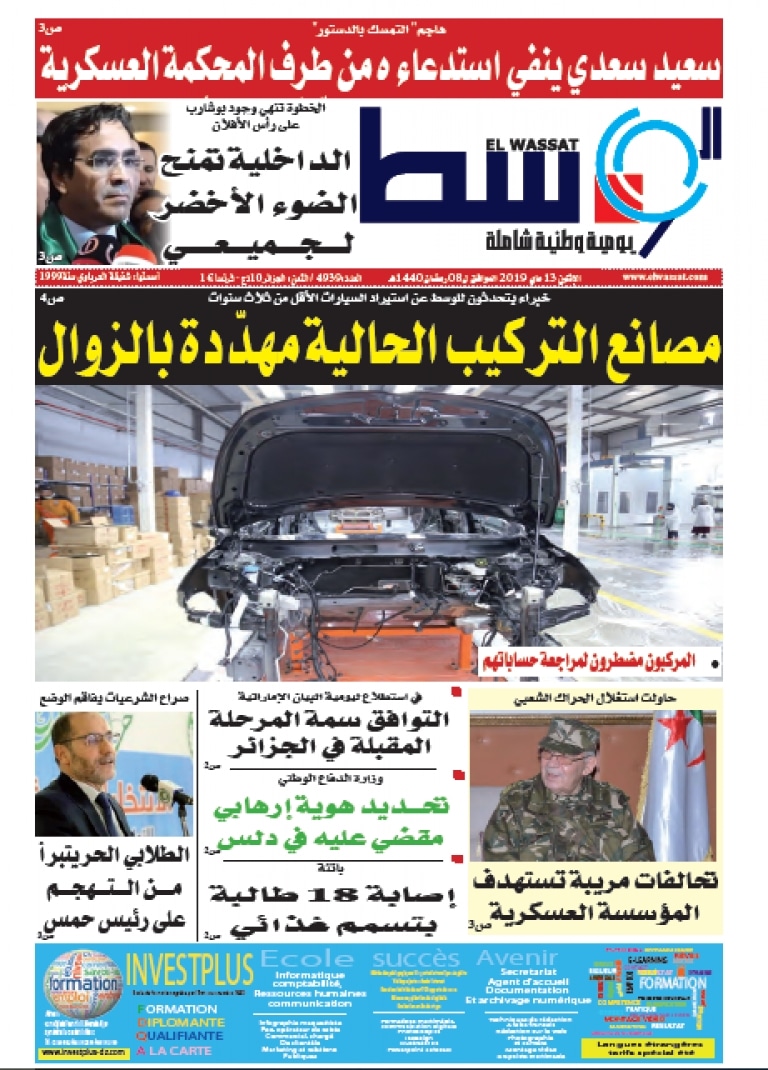 صورة العدد 4943