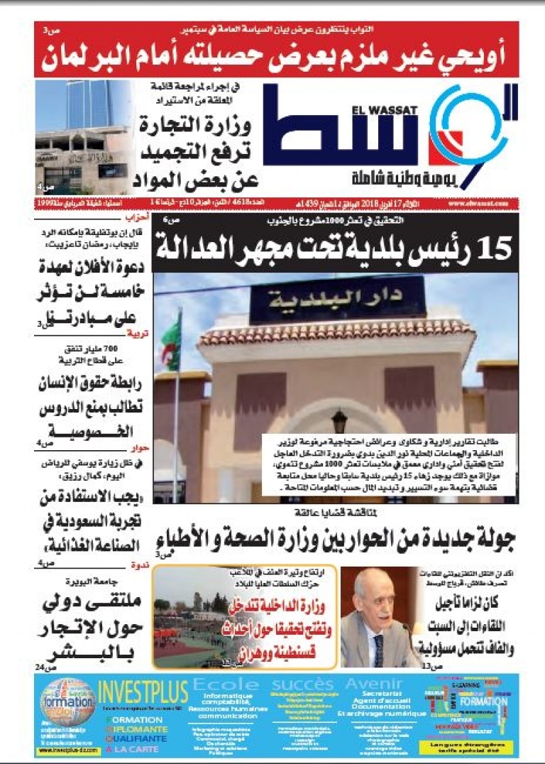 صورة العدد 4618