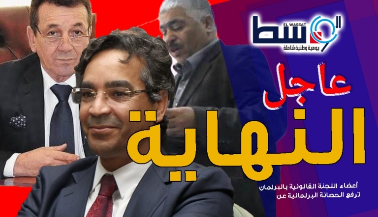 صورة أعضاء اللجنة القانونية بالبرلمان يصادقون على رفع الحصانة عن جميعي بن حمادي وساكر