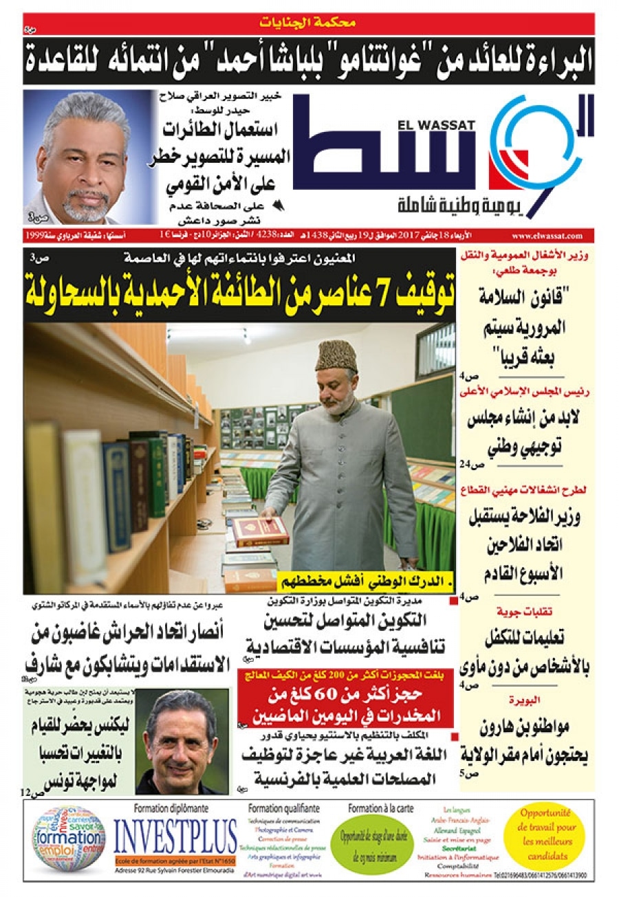 صورة العدد 2240