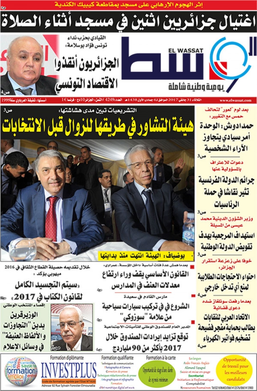 صورة العدد 2251