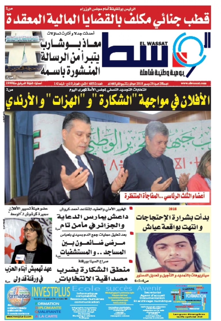 صورة العدد 4831