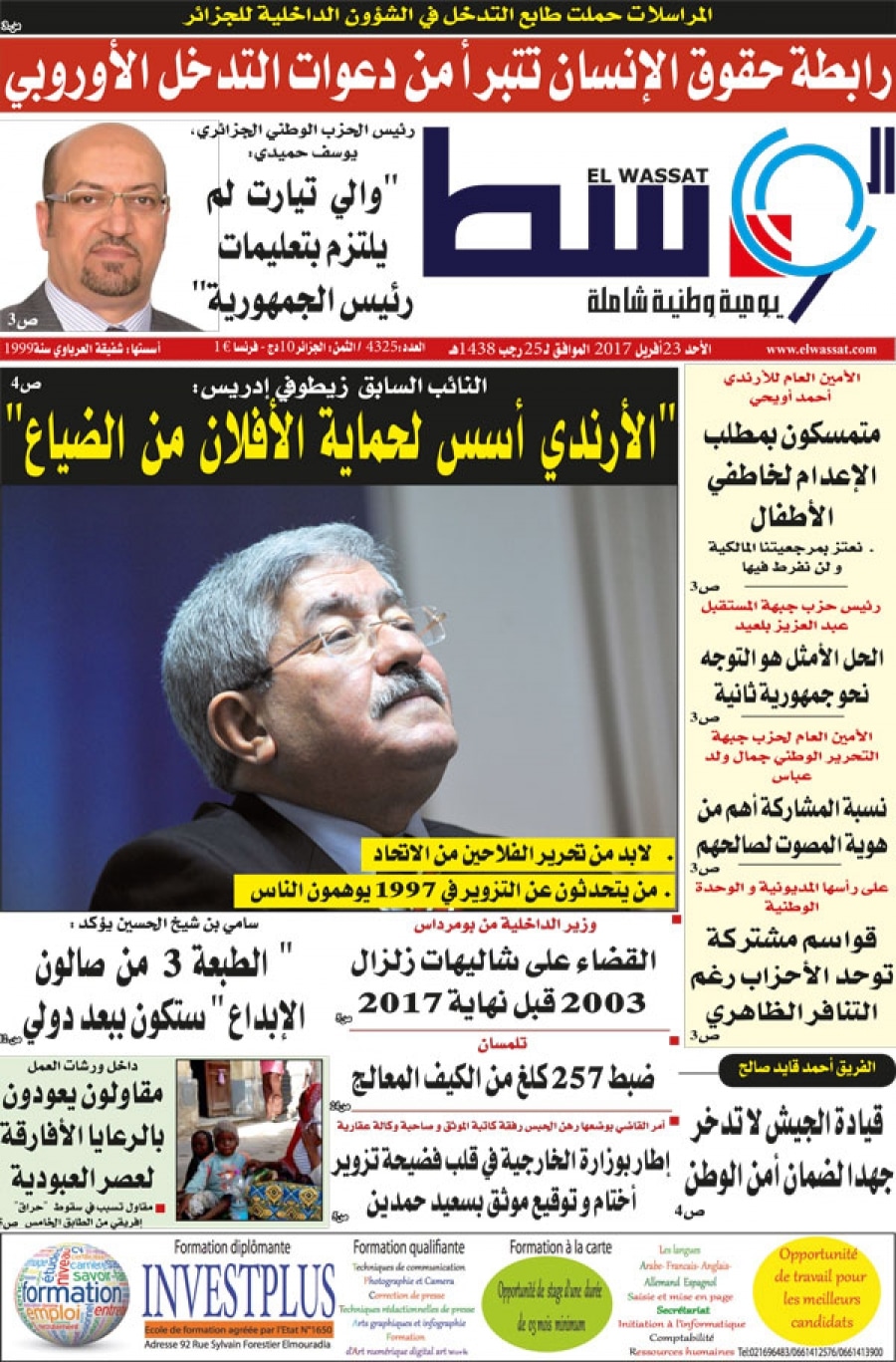 صورة الوسط 2321