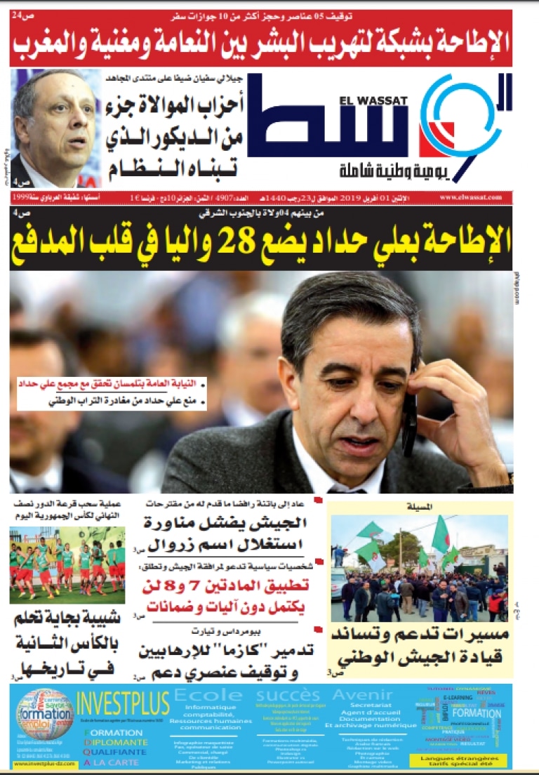 صورة العدد 4908