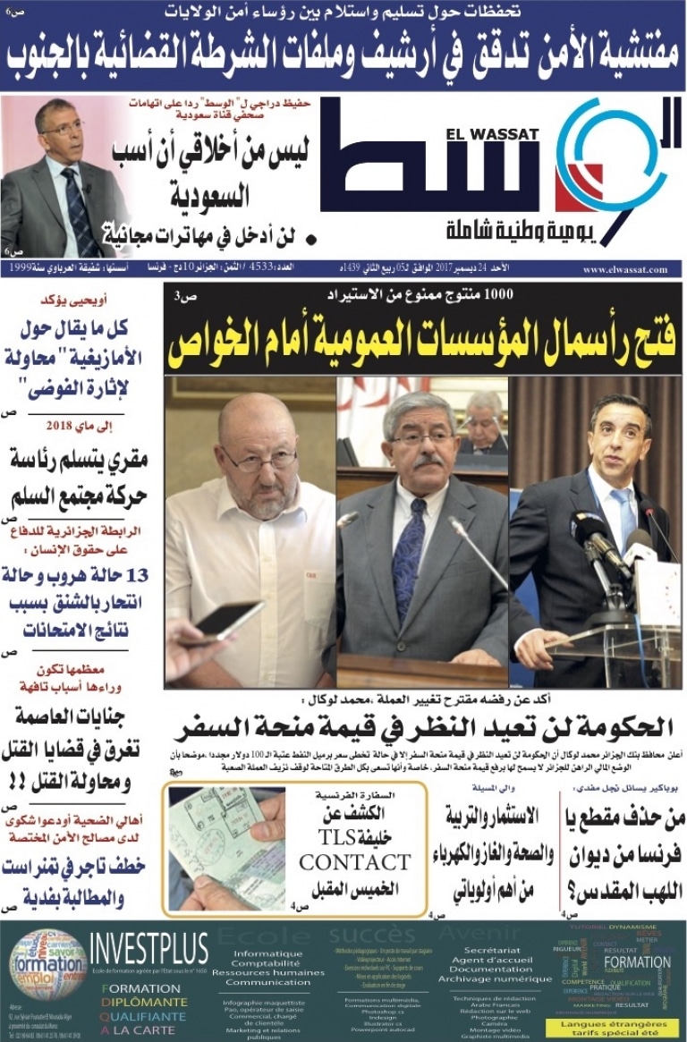 صورة الوسط 2533