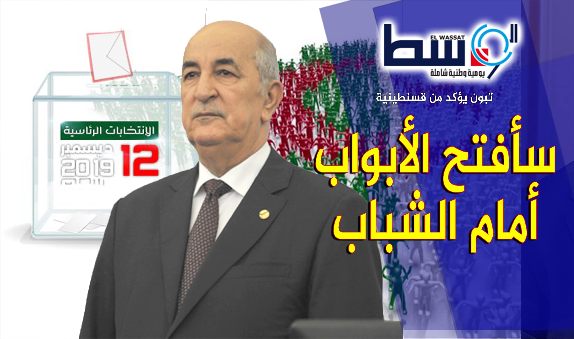 صورة سأجرم ظاهرة تحكم المال في الانتخابات