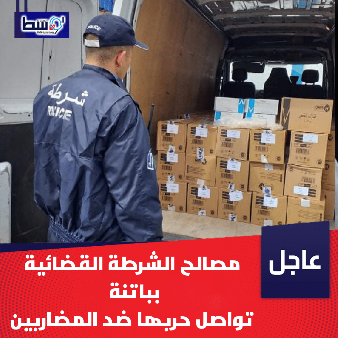 صورة بالصور مصالح الشرطة القضائية “حملة”توقف شخص بصدد المضاربة بسلع استهلاكية و صيدلانية
