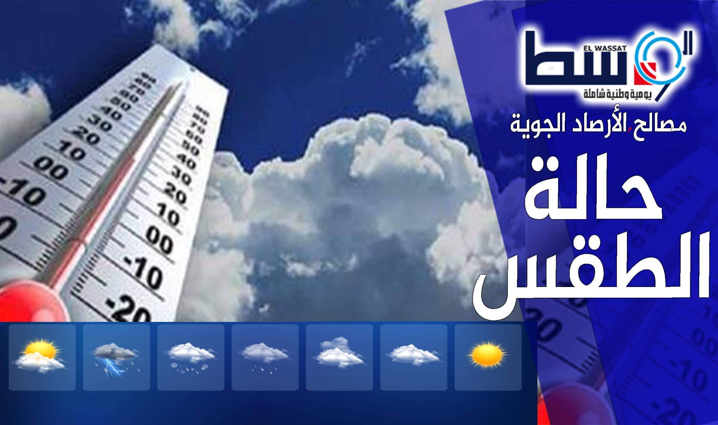 استمرار هبوب رياح قوية على هذه الولايات 1