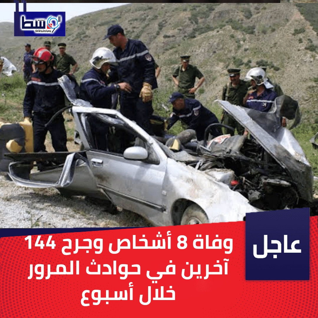 صورة وفاة 8 أشخاص وجرح 144 آخرين في حوادث المرور خلال أسبوع