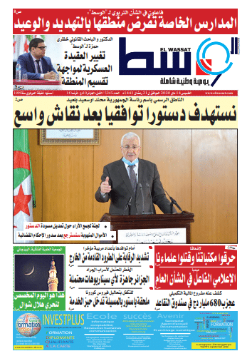 صورة العدد 5245