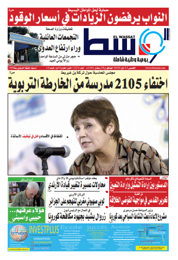 صورة العدد 5251