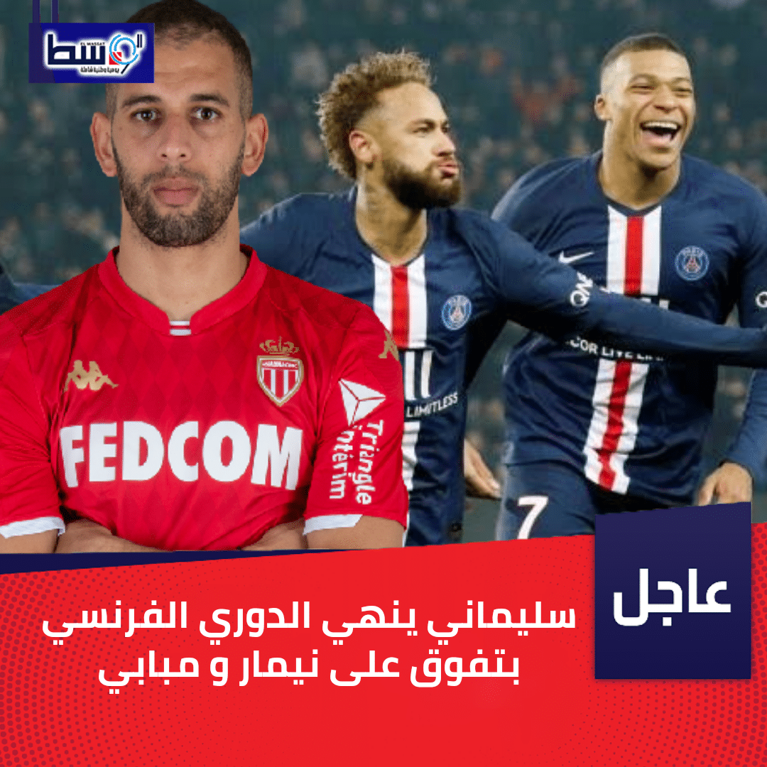 صورة سليماني يتفوق على مبابي ونيمار ومبابي