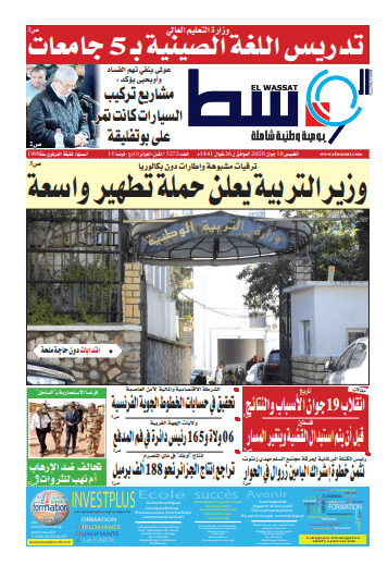 صورة العدد 5272