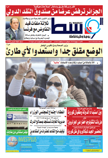 صورة العدد 5290