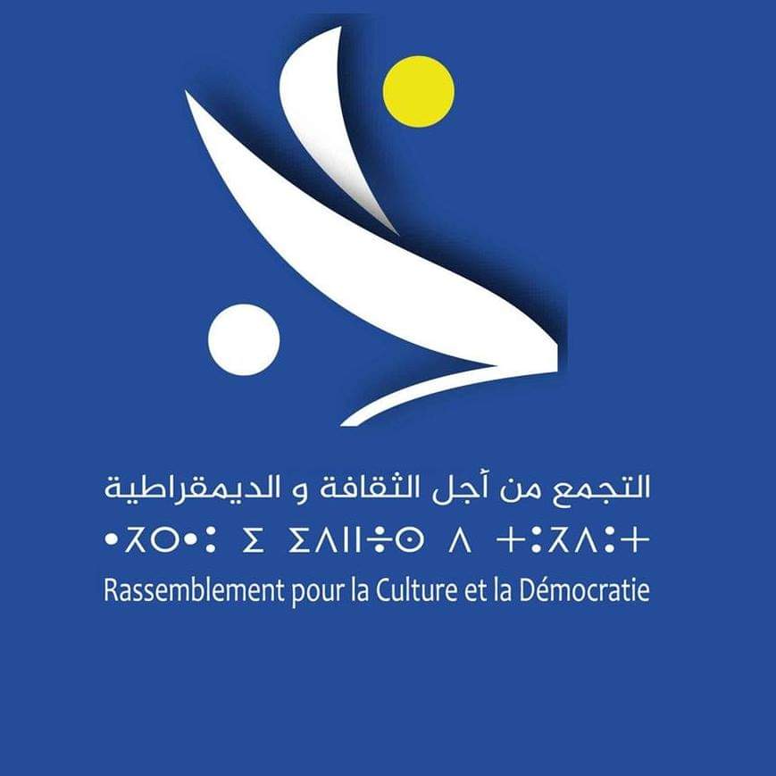 صورة استقالات جماعية لمكاتب  الارسيدي  بالولايات والمطالبة بعقد اجتماع  لانتخاب رئيس جديد   للحزب