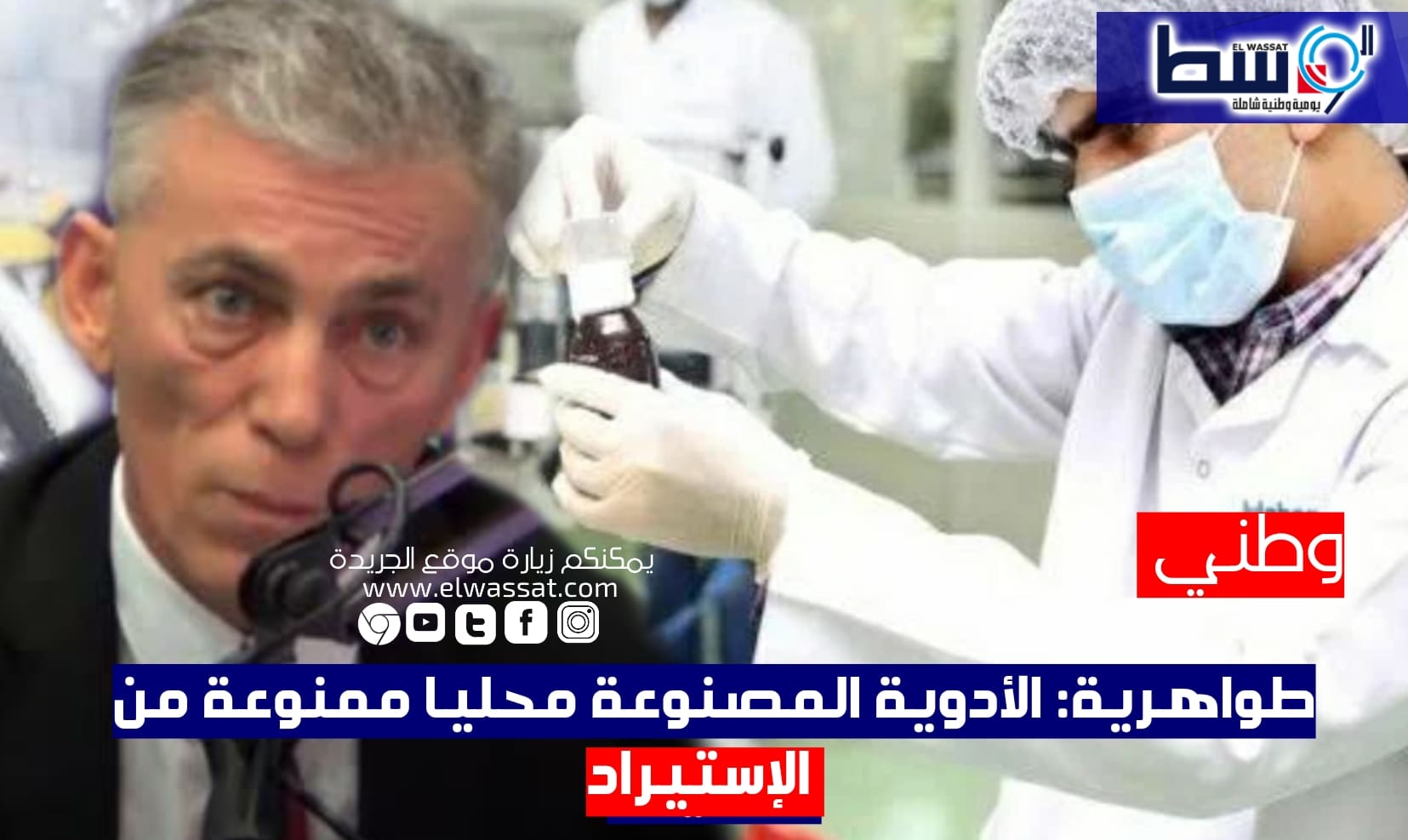 صورة طواهرية: الأدوية المصنوعة محليا ممنوعة من الإستيراد