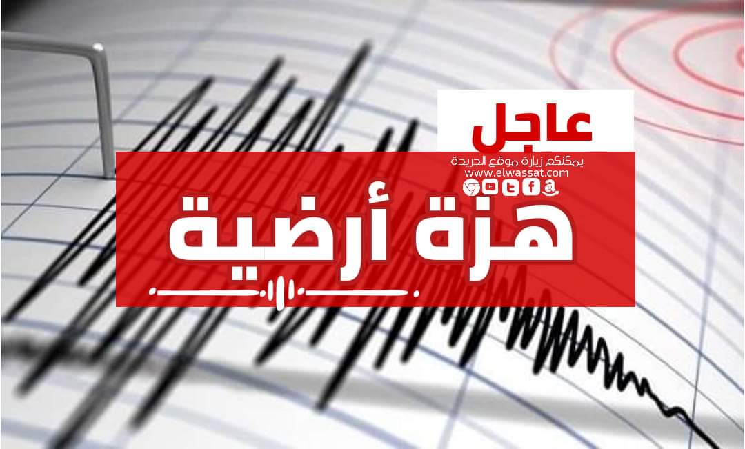 صورة هزة أرضية جديدة في ميلة