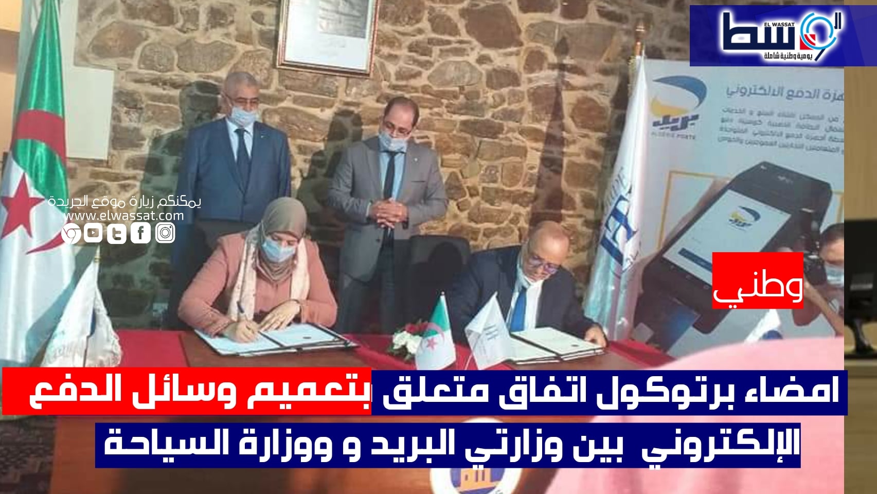 صورة قطاع السياحة يتجه نحو التحول الرقمي