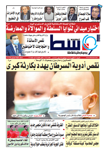 صورة العدد 5363
