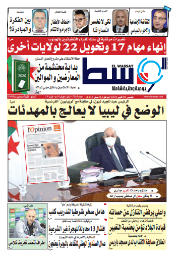 صورة العدد 5364