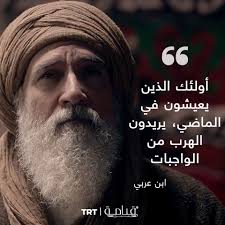 صورة نقاش هادئ لقضايا ساخنة  شطحات ابن عربي التي أساءت للصوفية