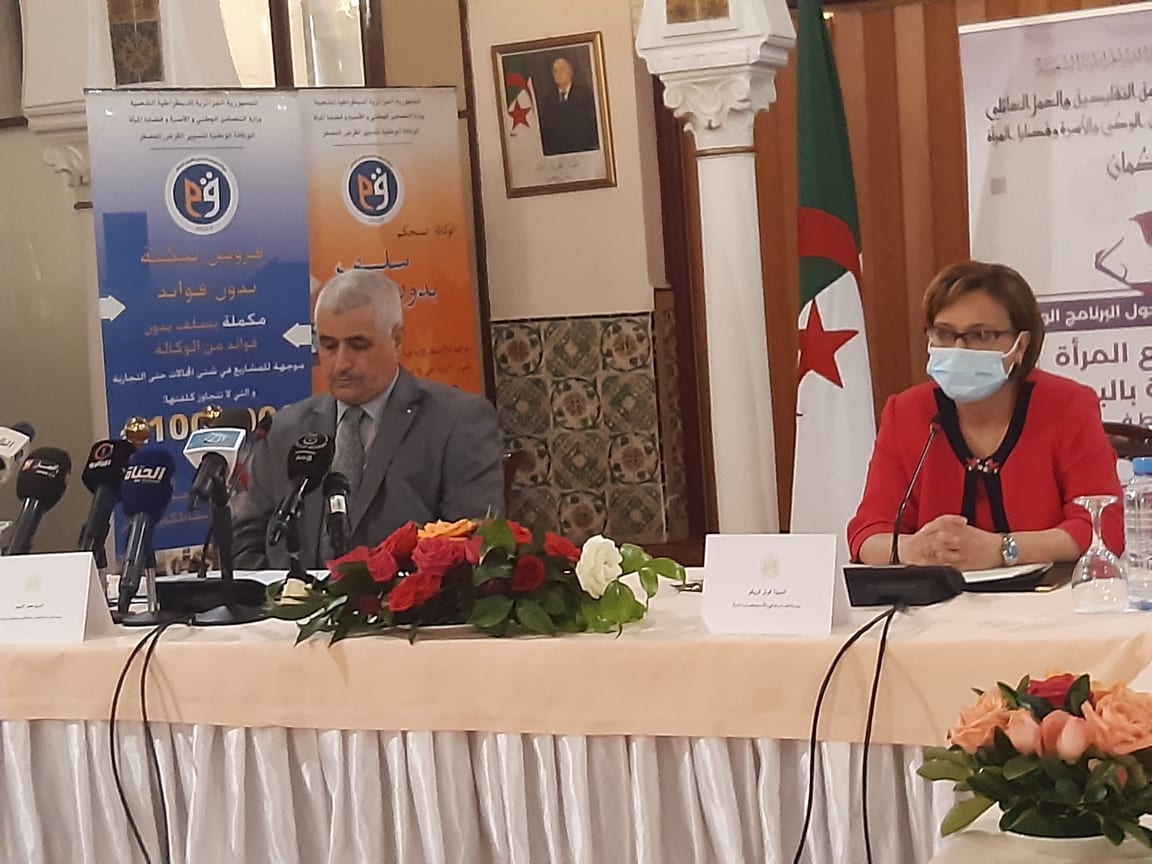 صورة الانطلاق الرسمي لفعاليات اللقاء التنسيقي حول البرنامج الوطني لتشجيع المراة الماكثة بالبيت على الانخراط في مسار الانتاج الوطني