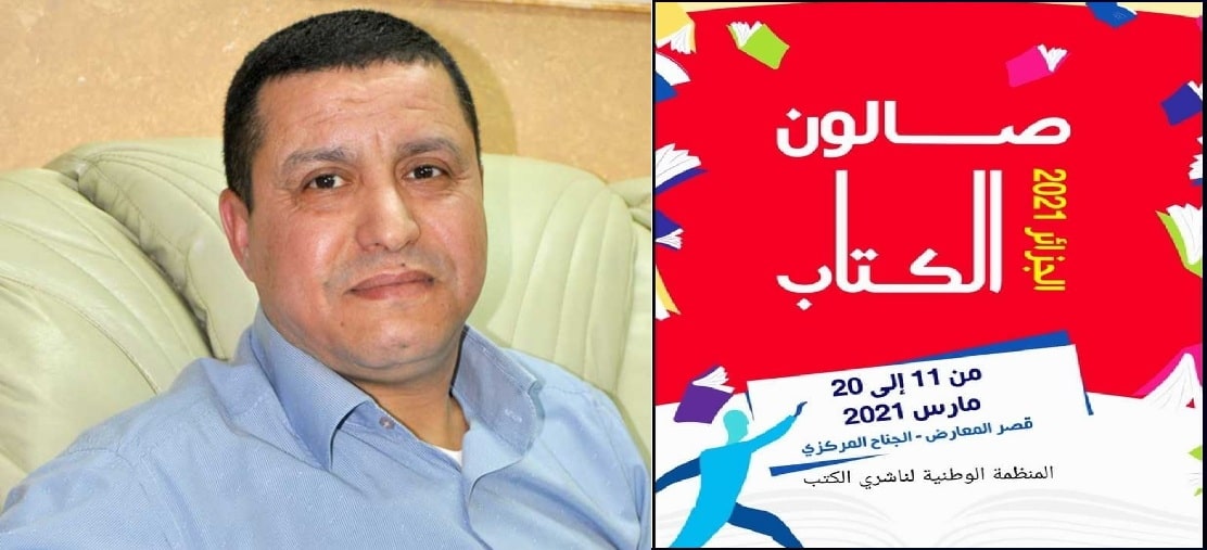 صورة رئيس “لونال “، مصطفى قلاب ذبيح: