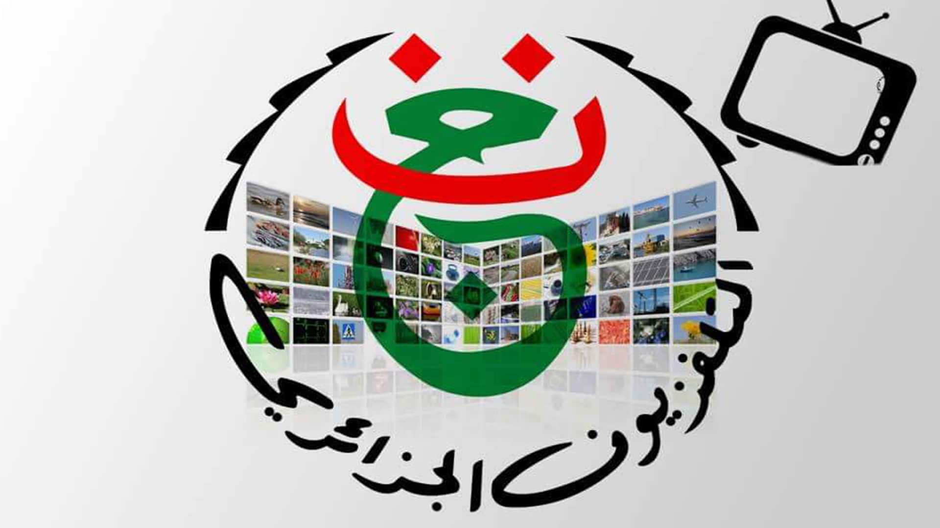 صورة التلفزيون الجزائري ينافس بقوة في السباق الرمضاني