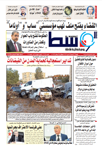 صورة العدد 5539