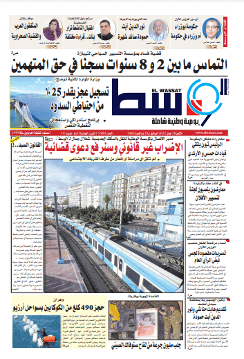 صورة العدد 5581