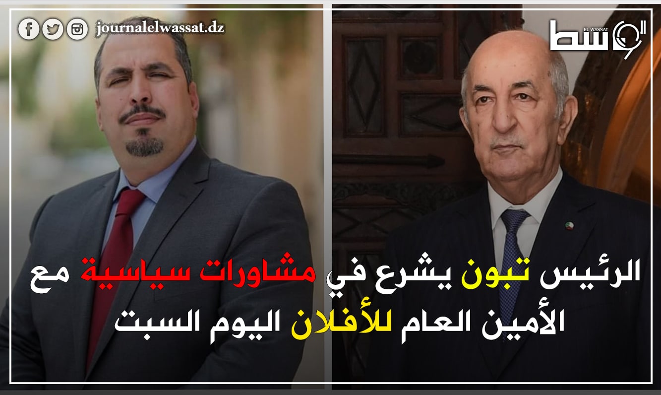 صورة الرئيس تبون يشرع في مشاورات سياسية مع الأمين العام للأفلان اليوم السبت