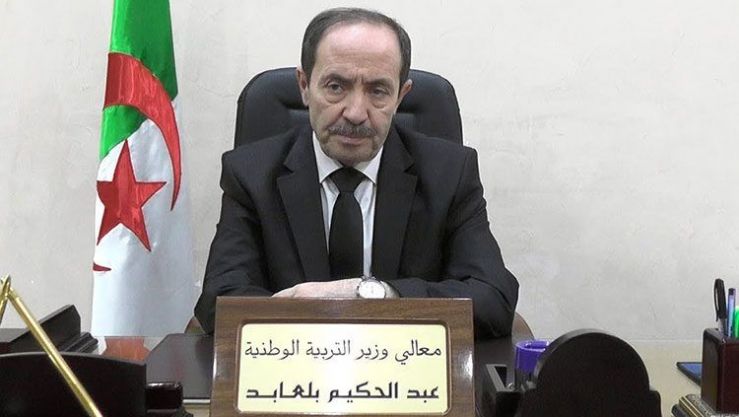 صورة الأمازيغية ضمن المنظومة الوطنية للتربية والتكوين خلال آفاق 2038