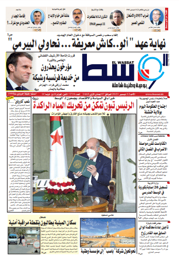 صورة العدد 5716