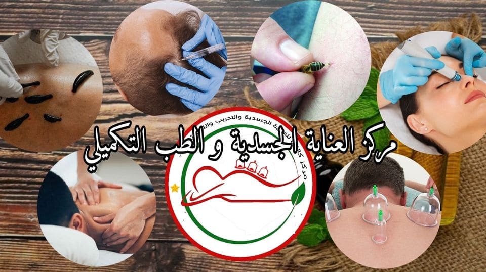 صورة رجال الأعمال مطلوبون لمرافقة مركز الإخلاص بعين الصفراء