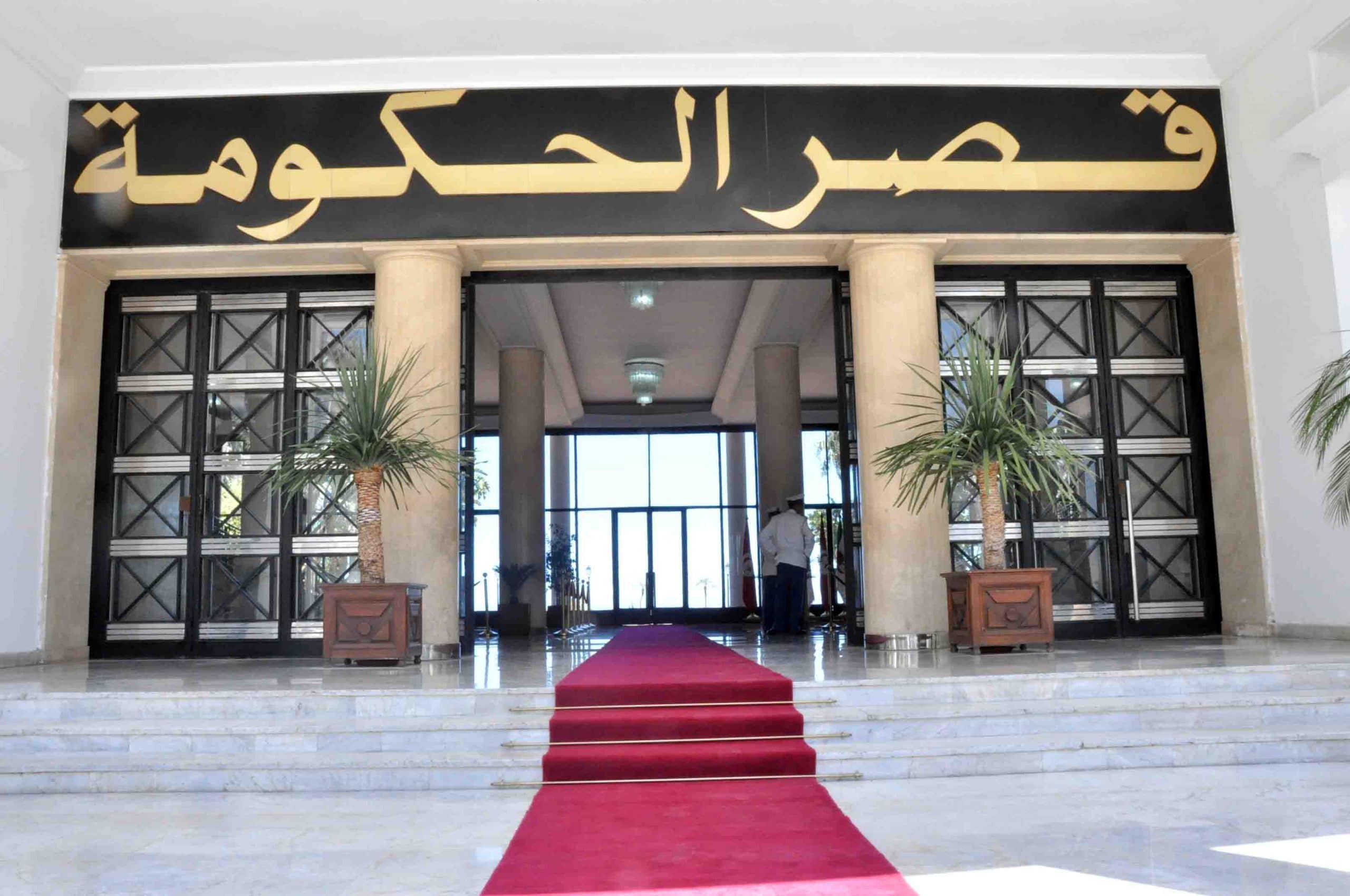 صورة مخرجات إجتماع الحكومة
